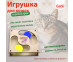 Игрушка Для Кошек Gosi (Госи) Игровой Трек Квадрат Мини 14,5*14,5см 07412 