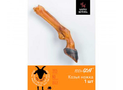 Лакомство Happy Nomads (Хэппи Ноумэдс) Для Собак Ножка Козья с Копытом 10г