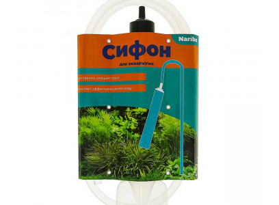 Сифон Naribo (Нарибо) 25см