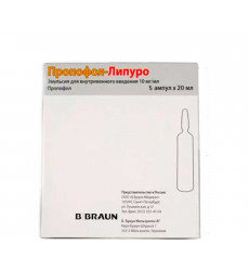 Пропофол Липуро 10мг 20мл №5