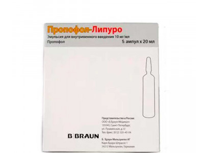 Пропофол Липуро 10мг 20мл №5