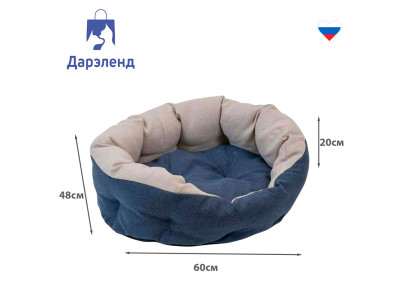 Лежак Дарелэнд Navy Овальный Пухлый 60*48*20см Rp95014беж
 