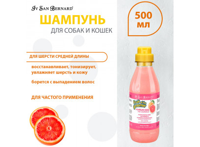 Шампунь Для Собак и Кошек Восстанавливающий Розовый Грейпфрут с Витаминами Для Среднешерстных Пород Iv San Bernard (Ив Сан Бернард) Fruit Of The Grommer Pink Grapefruit ISB 500мл
 