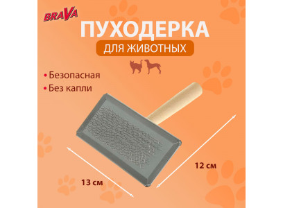 Пуходерка Brava (Брава) Деревянная Ручка Без Капли 12*13см 5865057 