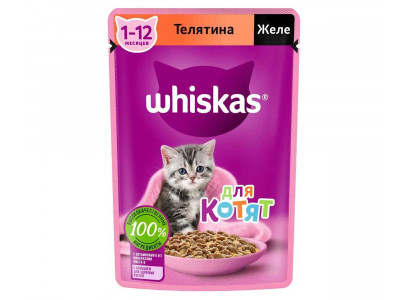 Влажный Корм Whiskas (Вискас) Для Котят Телятина в Желе 75г (1*28) 