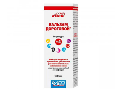 Бальзам Дороговой №4 Мазь Для Лечения Ран и Заболеваний Кожи 100мл 
