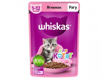 Влажный Корм Whiskas (Вискас) Для Котят Ягненок Рагу 75г (1*28) 