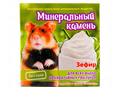 Минеральный Камень Эльф Мышильд Для Грызунов Зефир 12г