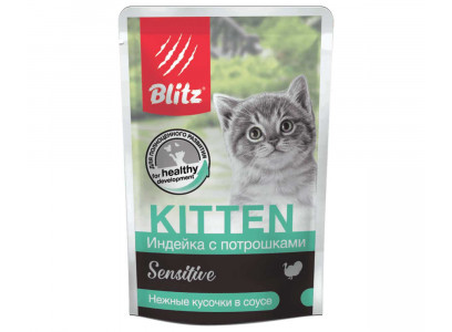 Влажный Корм Blitz (Блиц) Для Котят с Чувствительным Пищеварением Индейка и Потрошки в Соусе Sensitive Turkey & Inners in Gravy Kitten 85г 680894