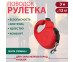 Рулетка Для Кошек и Собак Мелких Пород Xcho (Иксхо) Classic Xs 3м 12кг Красная Лента 51057 