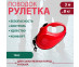 Рулетка Для Кошек и Собак Мелких Пород Xcho (Иксхо) Classic Xs 3м 8кг Трос Красная 51613 