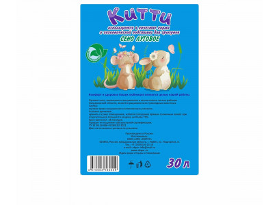 Сено Луговое Китти 30л (1*6)