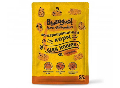 Влажный Корм Выгодно Для Кошек Индейка в Соусе Пауч 85г (1*32)