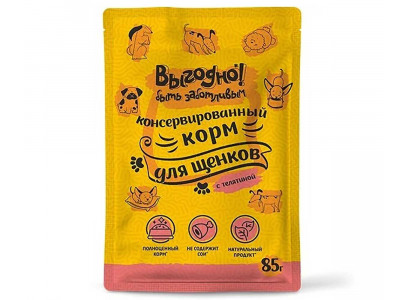 Влажный Корм Выгодно Для Щенков Телятина в Соусе Пауч 85г (1*32)