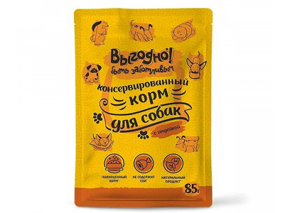 Влажный Корм Выгодно Для Собак Индейка в Соусе Пауч 85г (1*32)