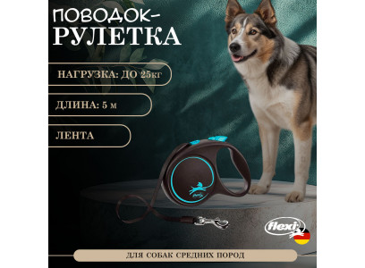 Рулетка Для Собак Средних Пород Flexi (Флекси) Design M 5м До 25кг Лента Черный и Синий 