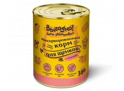 Консервы Для Щенков Выгодно Телятина в Желе 340г (1*12) 1.251