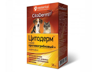 Citoderm (Цитодерм) Спрей Противогрибковый+ 50мл D116 