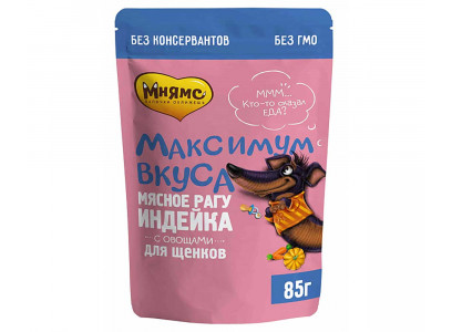 Влажный Корм Мнямс Для Щенков Максимум Вкуса Индейка и Овощи Мясное Рагу 85г 