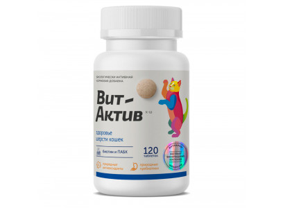 Витамины Вит-Актив К-Ш Для Кошек Здоровье Шерсти Витаминно-Минеральная Добавка 120т