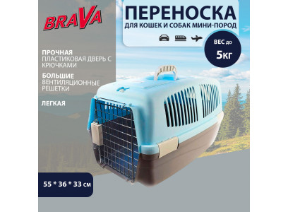 Переноска Для Кошек и Собак Мелких Пород Brava (Брава) 82# 55*36*33см Вв-А2-922 /6/ 