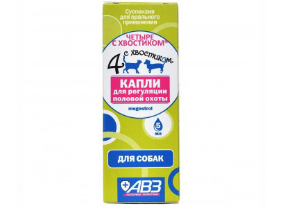 Четыре с Хвостиком Капли Для Собак 5мл От Половой Охоты 