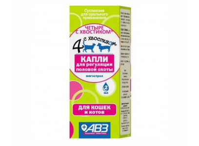 Четыре с Хвостиком Капли Для Кошек и Котов 2мл От Половой Охоты