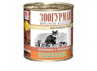 Консервы Zoogurman (Зоогурман) Для Кошек Мясное Ассорти Телятина и Кролик 250г 2779