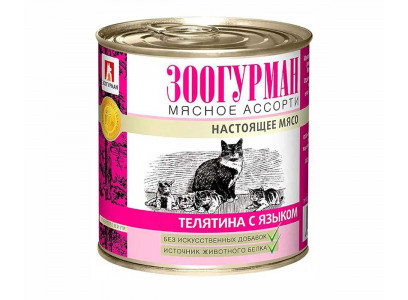 Консервы Zoogurman (Зоогурман) Для Кошек Мясное Ассорти Телятина и Язык 250г 2816