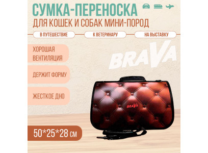 Сумка-Переноска Для Кошек и Собак Мелких Пород Brava (Брава) Люкс 50*25*28см Zd-3-5-322-3 