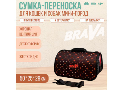 Сумка-Переноска Для Кошек и Собак Мелких Пород Brava (Брава) Классик 50*25*28см Zd-3-7-322-3 