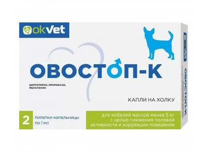 Овостоп-К Капли Для Кобелей От 0 До 5кг 1мл 2шт Контрацептив Ab1302 