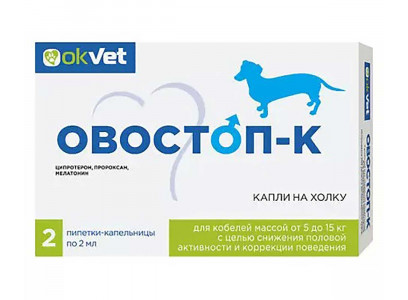 Овостоп-К Капли Для Кобелей От 5 До 15кг 2мл 2шт Контрацептив Ab1303