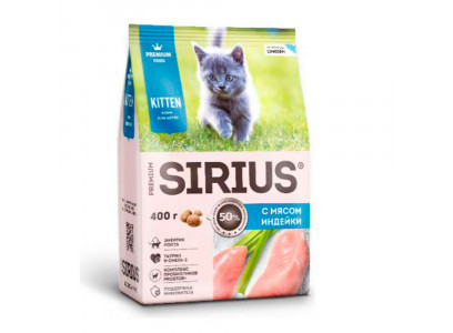Сухой Корм Sirius (Сириус) Для Котят Индейка 400г (1*24) 