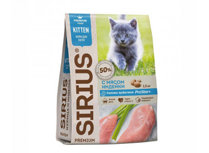 Сухой Корм Sirius (Сириус) Для Котят Индейка 10кг 