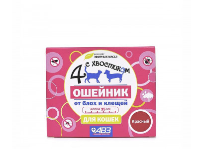 Четыре с Хвостиком Ошейник Для Кошек Репеллентный Красный 35см 