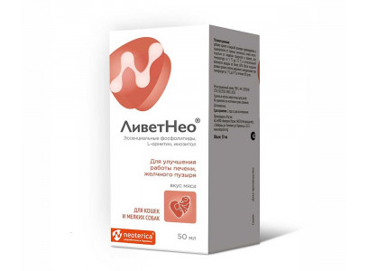 Ливетнео Для Кошек и Собак Мелких Пород Для Печени 50мл V403 