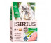 Сухой Корм Sirius (Сириус) Для Кошек с Чувствительным Пищеварением Индейка и Черника 1,5кг (1*6) 
