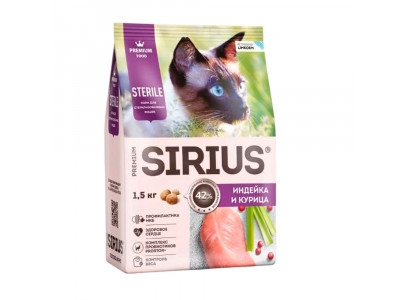 Сухой Корм Sirius (Сириус) Для Стерилизованных Кошек Индейка и Курица 1,5кг (1*6) 