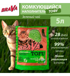Наполнитель Brava (Брава) Тофу 5л Зеленый Чай (1*8)