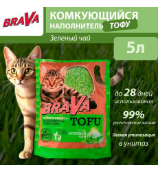 Наполнитель Brava (Брава) Тофу 5л Зеленый Чай (1*8)