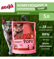 Наполнитель Brava (Брава) Тофу 5л Дикая Роза(1*8)