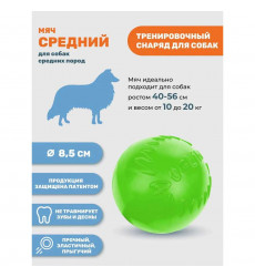 Игрушка Doglike (Доглайк) Мяч Средний Зеленый Dm-0396