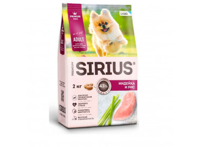 Сухой Корм Sirius (Сириус) Для Собак Мелких Пород Индейка 2кг  