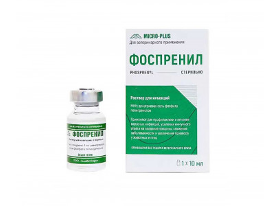Фоспренил Противовирусный 10мл-1шт в Индивидуальной Упаковке