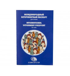 Книга Ветеринарный Паспорт Для Кошек Сорсо