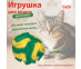 Игрушка Gosi (Госи) Для Кошек Дразнилка Нюхательный Мячик с Мятой Линия 5,5см 07717 