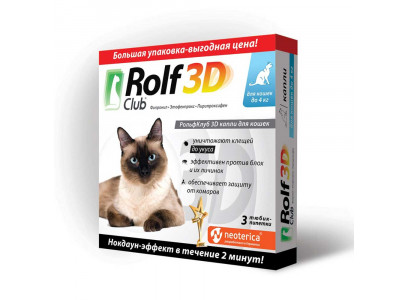Rolf Club (Рольф Клаб) 3d Капли От Блох и Клещей Для Кошек До 4кг 3шт R442 