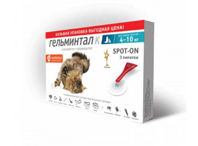 Гельминтал К Spot-On Капли Антигельминтик Для Кошек 4-10кг 3шт Е116 
