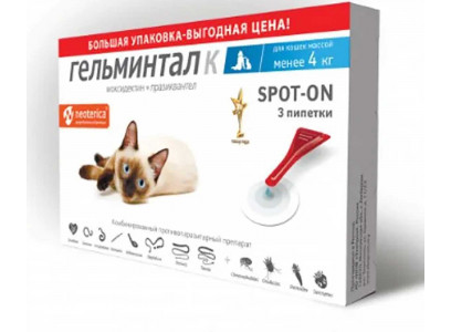 Гельминтал К Spot-On Капли Антигельминтик  Для Кошек До 4кг 3шт Е111 